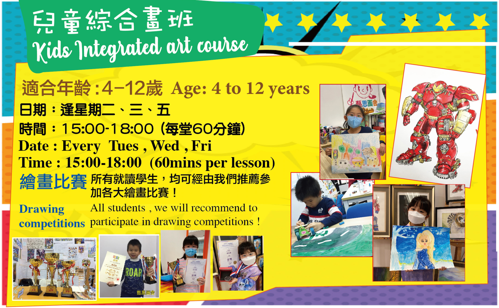 Simply English Learning Centre - Simply Art Class by AS Studio