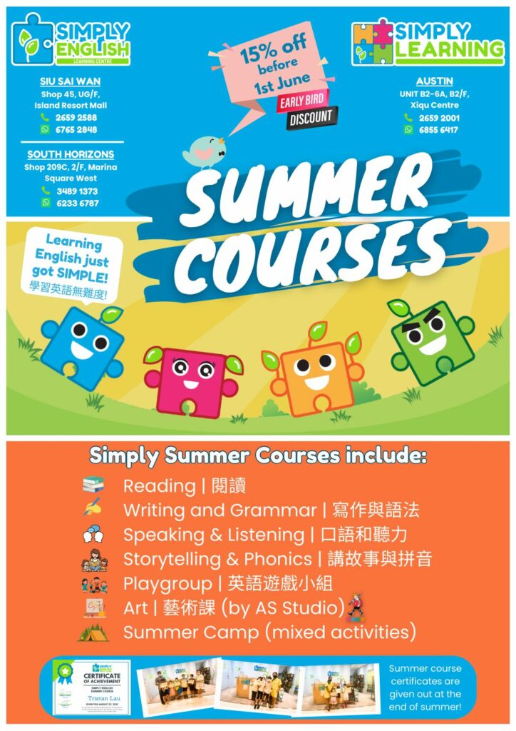 Simply English Learning Summer Courses Classes Flyer Page 1