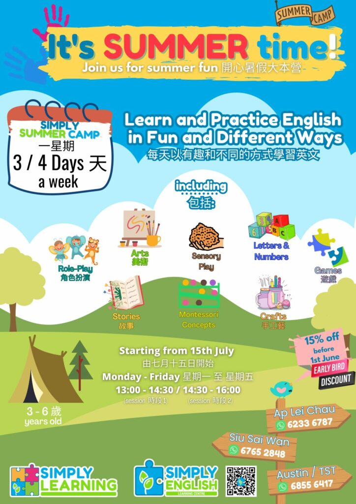 Simply English Learning Summer Courses Classes Flyer Page 2