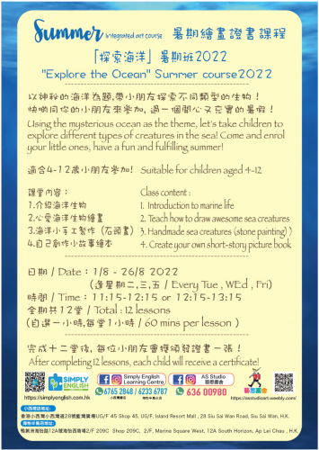 Simply English Learning Centre - AS Studio Summer Flyer - p2