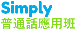 Simply Mandarin logo